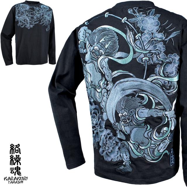 からくり魂 絡繰魂 粋 Tシャツ 長袖 クルーネック 風神 雷神 和柄 刺繍 メンズ ロンT mens(ブルー青ブラック黒) 234008