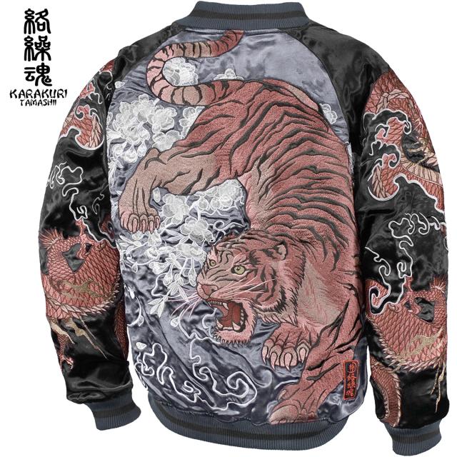 からくり魂 絡繰魂 粋 スカジャン 龍 虎 和柄 メンズ リバーシブル 刺繍 フルジップ サテン 光沢 ブルゾン(レッド赤ブラック黒) 241022