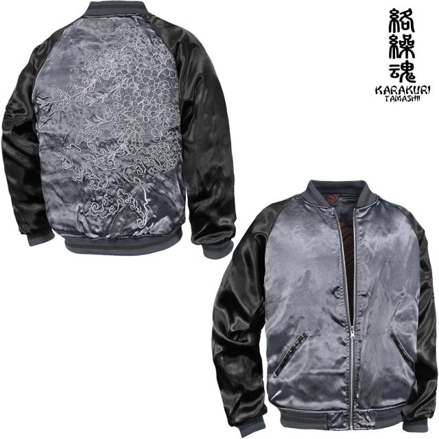 からくり魂 絡繰魂 粋 スカジャン 龍 虎 和柄 メンズ リバーシブル 刺繍 フルジップ サテン 光沢 ブルゾン(レッド赤ブラック黒) 241022
