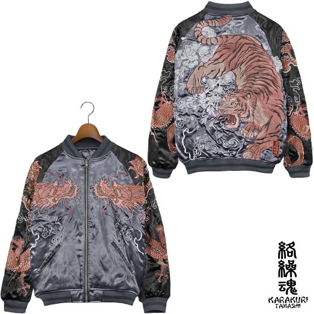 からくり魂 絡繰魂 粋 スカジャン 龍 虎 和柄 メンズ リバーシブル 刺繍 フルジップ サテン 光沢 ブルゾン(レッド赤ブラック黒) 241022
