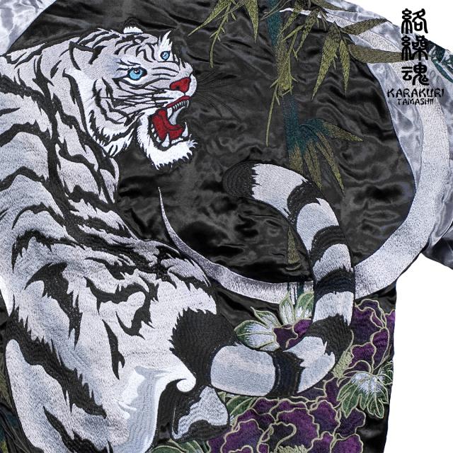 からくり魂 絡繰魂 粋 スカジャン 虎 牡丹 和柄 メンズ リバーシブル