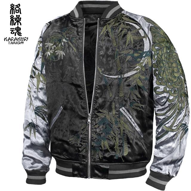 からくり魂 絡繰魂 粋 スカジャン 虎 牡丹 和柄 メンズ リバーシブル