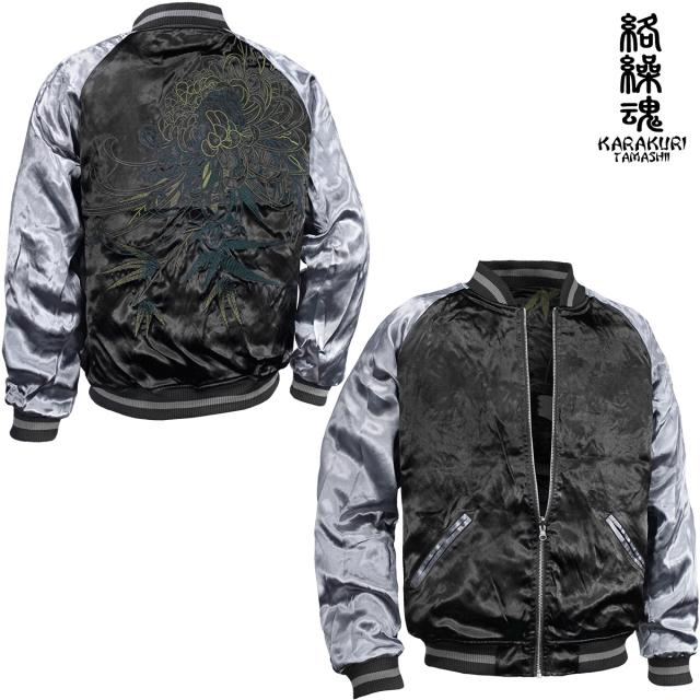 からくり魂 絡繰魂 粋 スカジャン 虎 牡丹 和柄 メンズ リバーシブル