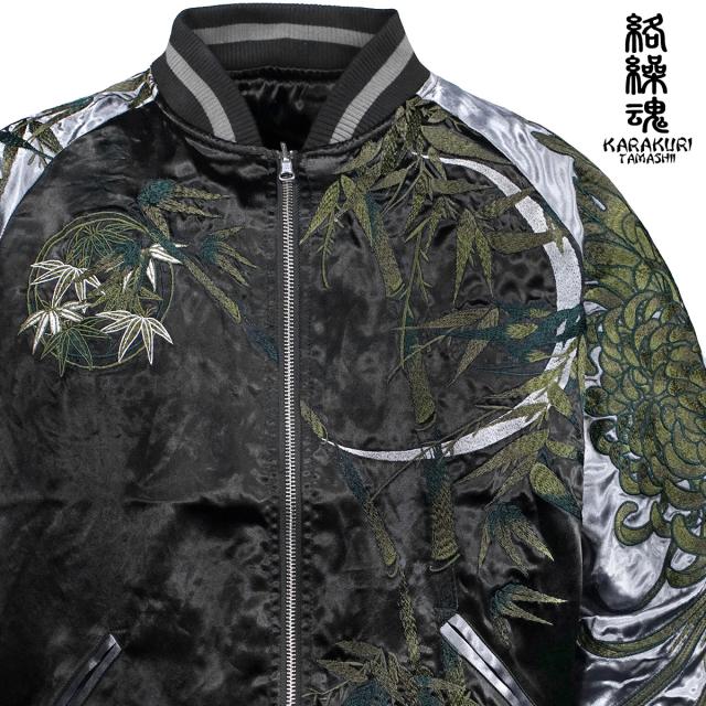 からくり魂 絡繰魂 粋 スカジャン 虎 牡丹 和柄 メンズ リバーシブル