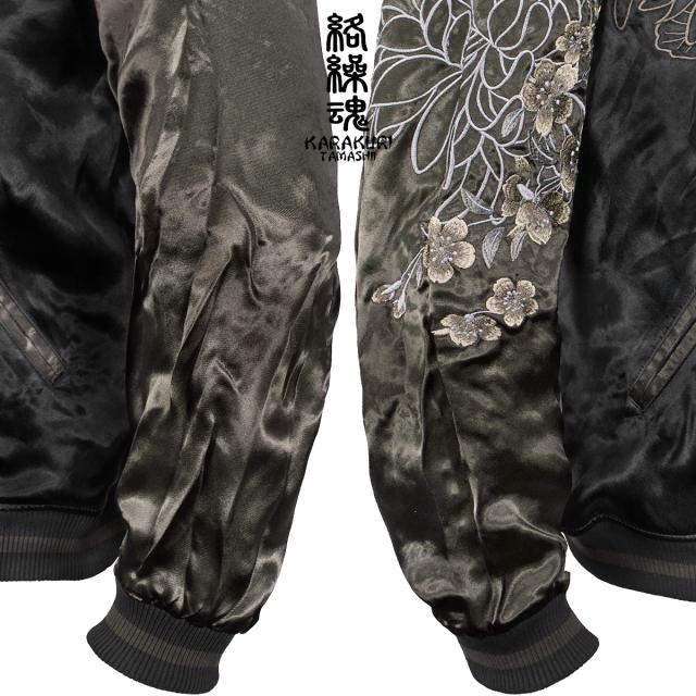 からくり魂 絡繰魂 粋 スカジャン オオカミ 和柄 メンズ リバーシブル