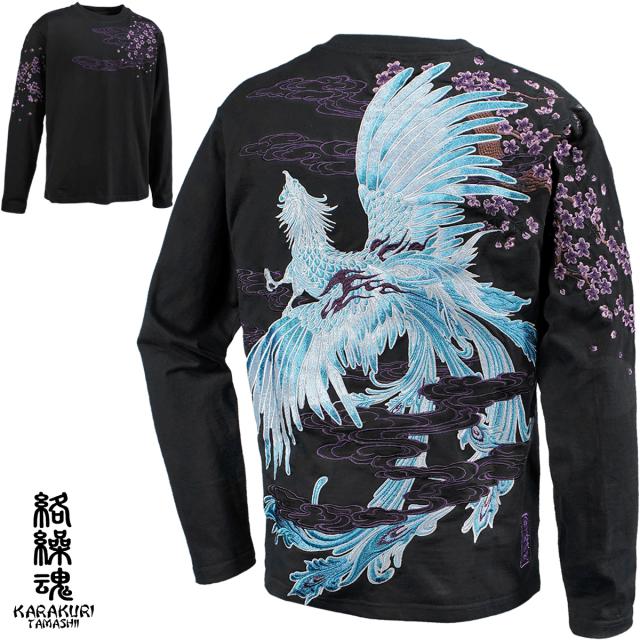 からくり魂 絡繰魂 粋 Tシャツ 長袖 クルーネック 鳳凰 和柄 刺繍 メンズ ロンT mens(ブラック黒) 243092