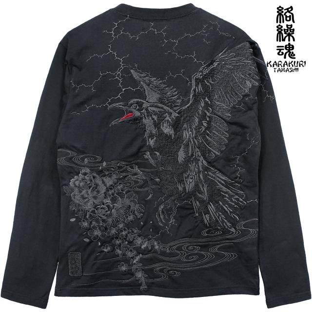 からくり魂 絡繰魂 漆 Tシャツ 長袖 クルーネック ヤタガラス 和柄 刺繍 メンズ ロンT mens(ブラック黒) 243093
