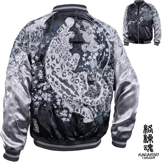 絡繰魂 和柄 リバーシブル 刺繍 スカジャン 狼 刺繍 242071-25