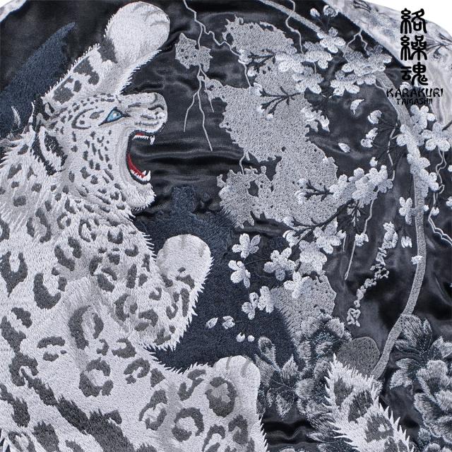からくり魂 絡繰魂 粋 スカジャン 雪豹 和柄 メンズ リバーシブル 刺繍