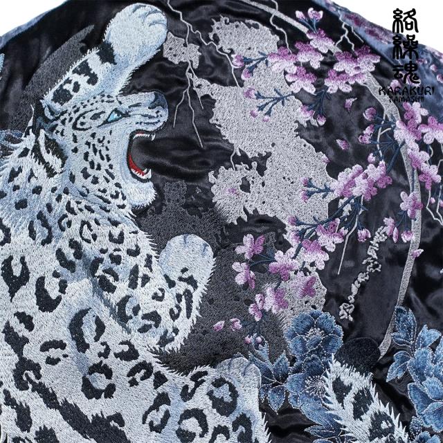 からくり魂 絡繰魂 粋 スカジャン 雪豹 和柄 メンズ リバーシブル 刺繍