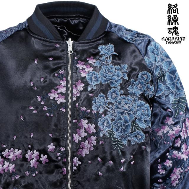 からくり魂 絡繰魂 粋 スカジャン 雪豹 和柄 メンズ リバーシブル 刺繍