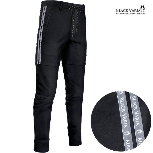 サイドライン ジャージ 細身 スリム メンズ ボトムス ストレッチ スポーツ スウェットパンツ(無地ブラック黒) 943032の通販は