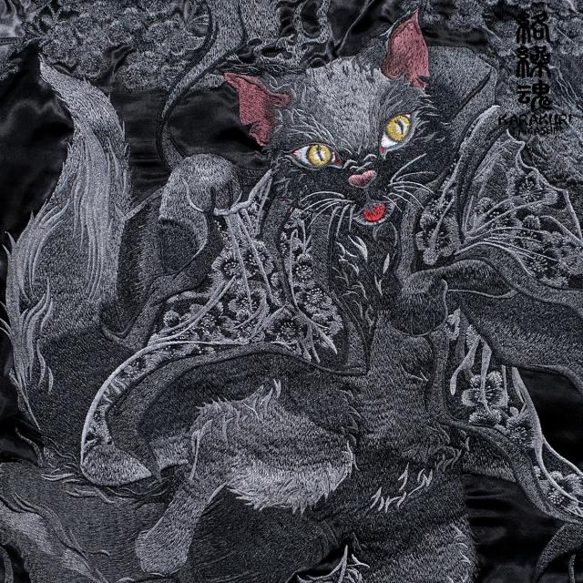 からくり魂 絡繰魂 漆 スカジャン 猫又 和柄 メンズ リバーシブル 刺繍