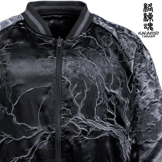 からくり魂 絡繰魂 漆 スカジャン 猫又 和柄 メンズ リバーシブル 刺繍