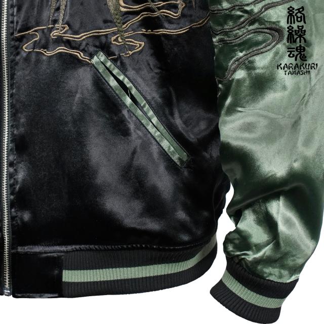 からくり魂 絡繰魂 粋 スカジャン ラグラン 虎 満月 和柄 メンズ