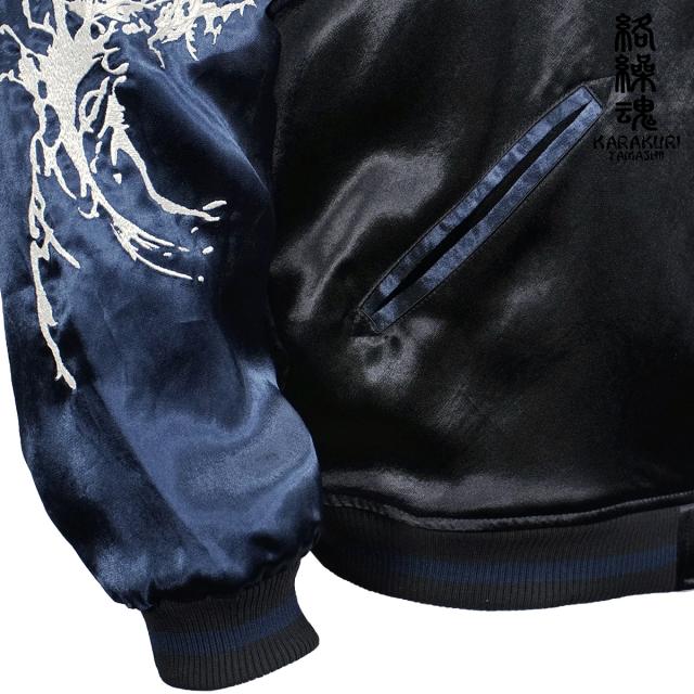 からくり魂 絡繰魂 粋 スカジャン ラグラン ザトウクジラ 和柄 メンズ リバーシブル 刺繍 フルジップ サテン 光沢(ネイビー紺) 251001 からくり魂 絡繰魂 粋 スカジャン ラグラン ザトウクジラ 和柄 メンズ