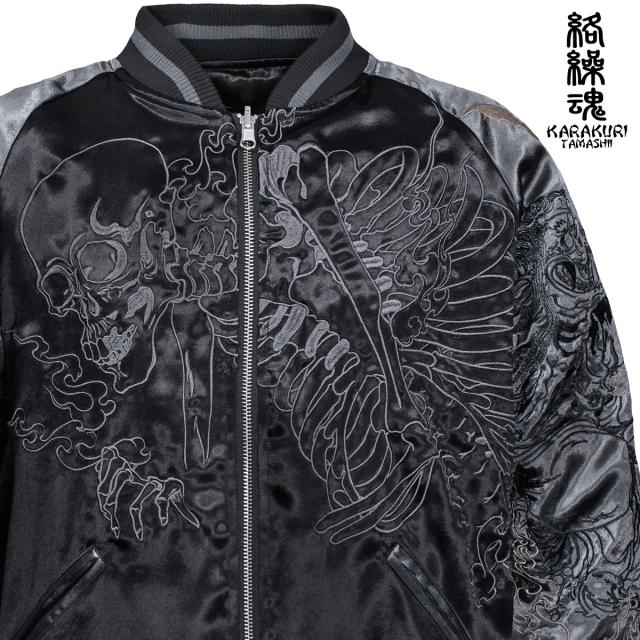 からくり魂 絡繰魂 スカジャン ラグラン 妖怪 ガシャドクロ 猫又 和柄