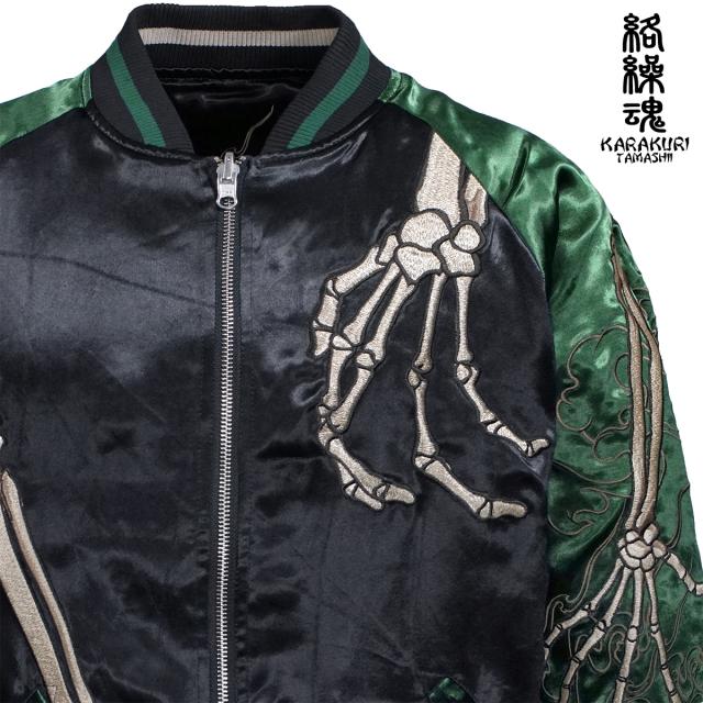 からくり魂 絡繰魂 粋 スカジャン 横須賀ジャンパー ブランド