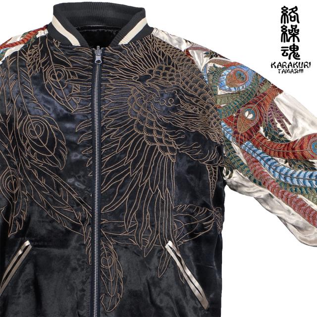 からくり魂 絡繰魂 粋 スカジャン 鳳凰 横須賀ジャンパー 和柄 メンズ ユニセックス リバーシブル 刺繍(ゴールド金ブラック黒) 252041