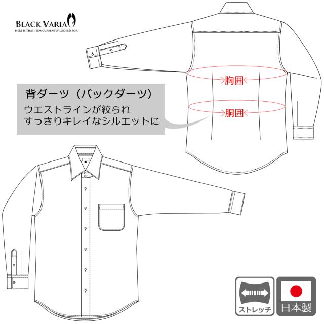 サテンシャツ ドレスシャツ メンズ ドゥエボットーニ チェーン柄 宝石