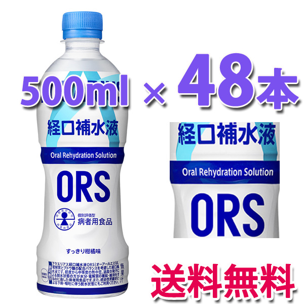 コカ・コーラ社製品 アクエリアス経口補水液 500mlPET 2ケース 48本 送料無料