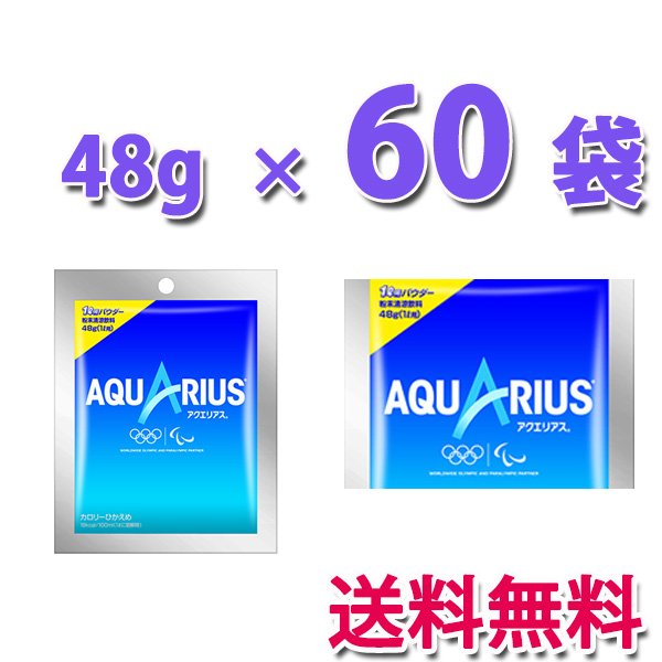 コカ・コーラ社製品 アクエリアス パウダーバッグ 48g(30袋) 2ケース 60本 送料無料