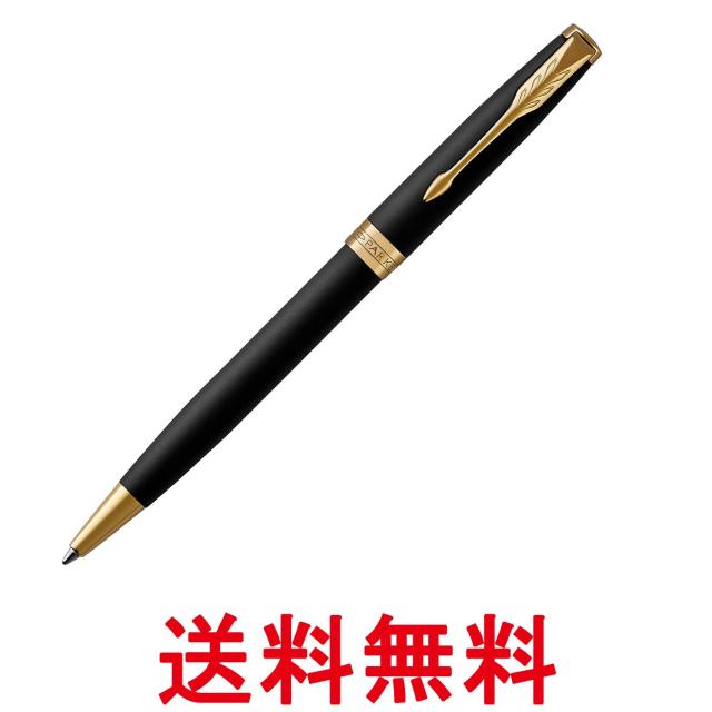 PARKER パーカー ボールペン 油性 ソネット マットブラックGT 1950876 送料無料