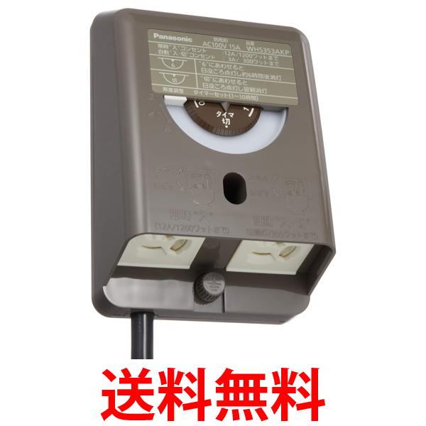 パナソニック WH5353AKP 電子EEスイッチ付フル接地防水コンセント ブラウン Panasonic 送料無料