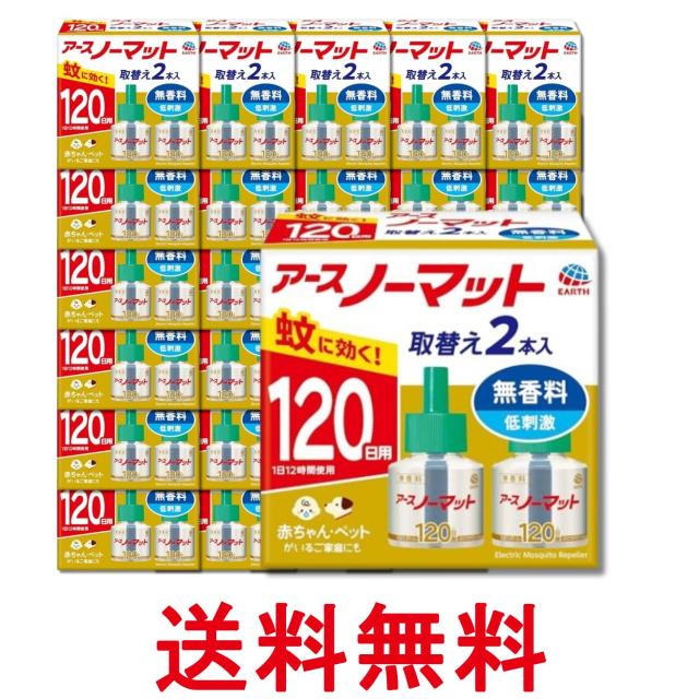 30個セット アース アースノーマット 詰め替え 蚊取り 蚊除け 置き型 無香料 120日×2 屋内 屋外 送料無料