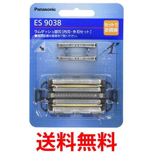 3個セット パナソニック ES9038 替刃 メンズシェーバー用 セット刃 Panasonic 送料無料