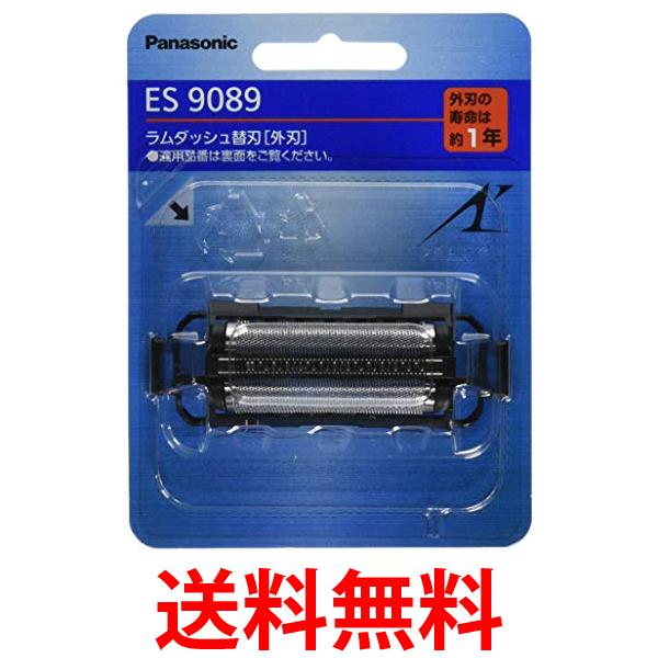 10個セット パナソニック ES9089 替刃 メンズシェーバー用 外刃 Panasonic 送料無料