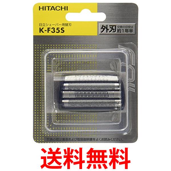 10個セット 日立 K-F35S 替刃 外刃 送料無料