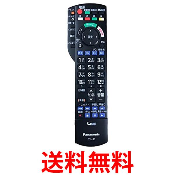 3個セット パナソニック N2QAYB001016 液晶テレビ用 リモコン Panasonic 送料無料