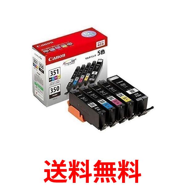 3個セット キャノン BCI-351+350/5MP 純正 インク カートリッジ 5色 マルチパック Canon 送料無料