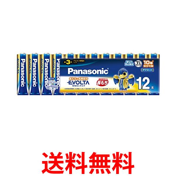 10個セット パナソニック LR6EJ/12SW EVOLTA 単3形 アルカリ乾電池 12本 パック Panasonic 送料無料