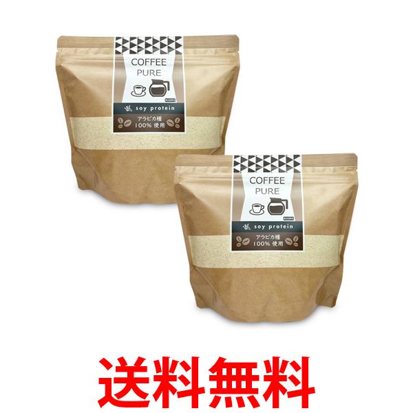 2個セット COFFEE PURE 珈琲ピュア ソイプロテイン 500g soy protein 人工甘味料不使用 大豆プロテイン プロテイン コーヒー 送料無料