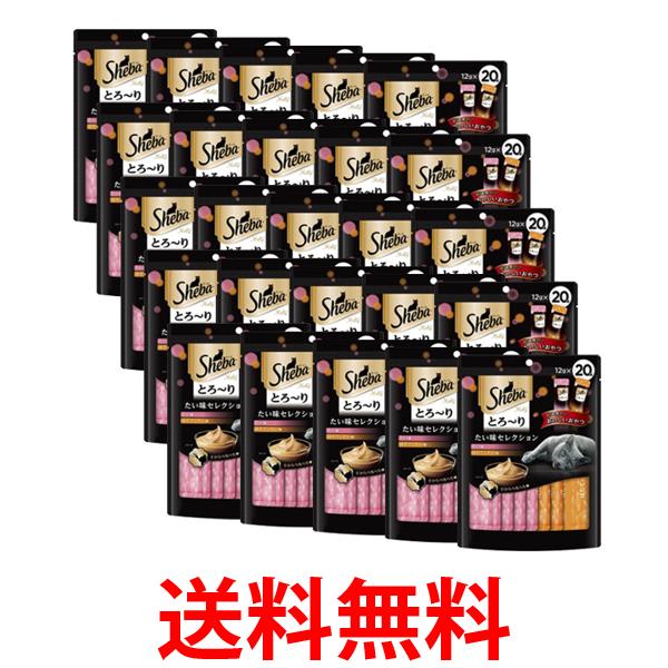 20個セット シーバ とろーり メルティ たい味セレクション 12g×20P キャットフード 送料無料