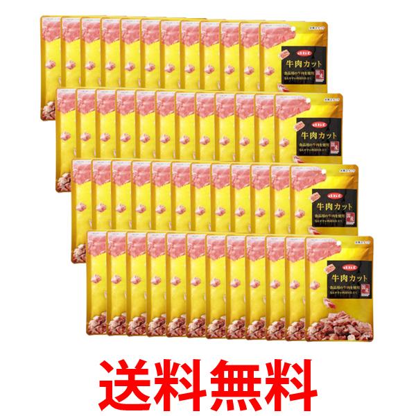 48個セット デビフペット 牛肉カット 40g 送料無料