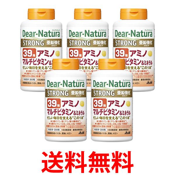 5個セット アサヒ ディアナチュラストロング39 アミノ マルチビタミン＆ミネラル 100日 300粒 Dear-Natura 送料無料