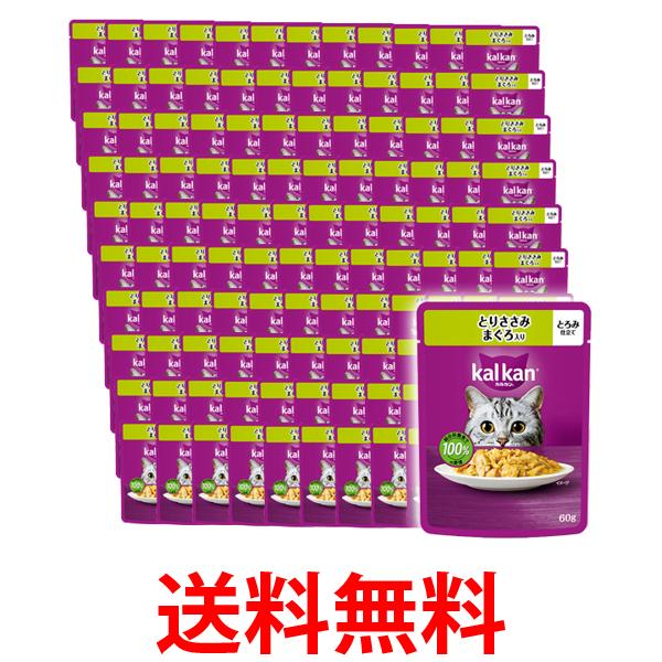 120個セット カルカン パウチ とりささみ まぐろ入り 60gキャットフード 成猫用 ウェットフード 送料無料