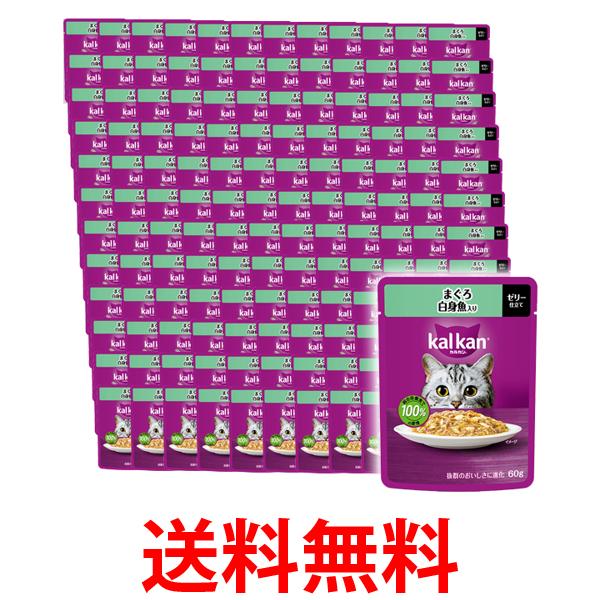 120個セット カルカン パウチ まぐろ 白身魚入り 60g キャットフード 成猫用 ウェットフード 送料無料