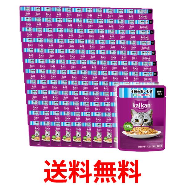 120個セット カルカン パウチ 4種のおいしさ まぐろ・たい・白身魚・さけ入り 60g キャットフード 猫 送料無料