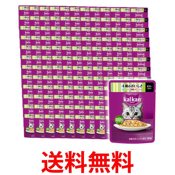 120個セット カルカン パウチ 4種のおいしさ まぐろ・たい・白身魚・ほたてだし入り 60g キャットフード 猫   送料無料