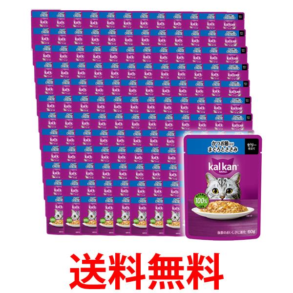 120個セット カルカン パウチ かつお節入りまぐろとささみ 60g キャットフード 成猫用 ウェットフード 送料無料