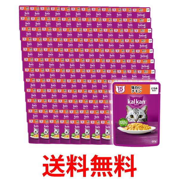 120個セット カルカン パウチ 15歳から 味わいチキン 60g ペットフード 猫 キャットフード ウェット 送料無料