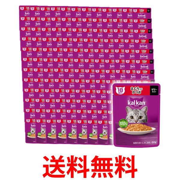 120個セット カルカン パウチ 18歳から まぐろ入りかつお 60g ペットフード 猫 キャットフード ウェット 送料無料