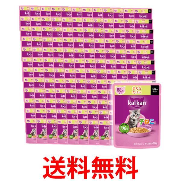 120個セット カルカン パウチ 12ヵ月までの子ねこ用 まぐろ たい入り 60g キャットフード 子ねこ用 ウェット 送料無料 8,221円