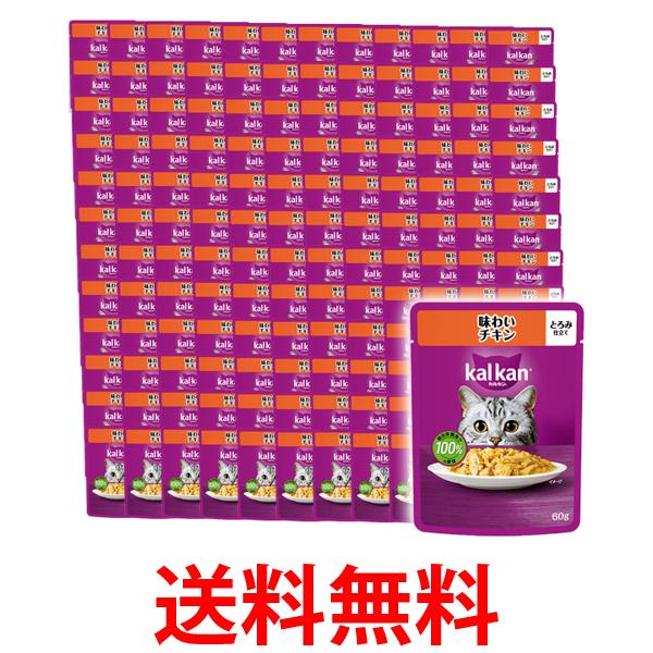 120個セット カルカン パウチ 味わいチキン 60g ペットフード 猫 キャットフード ウェット 送料無料
