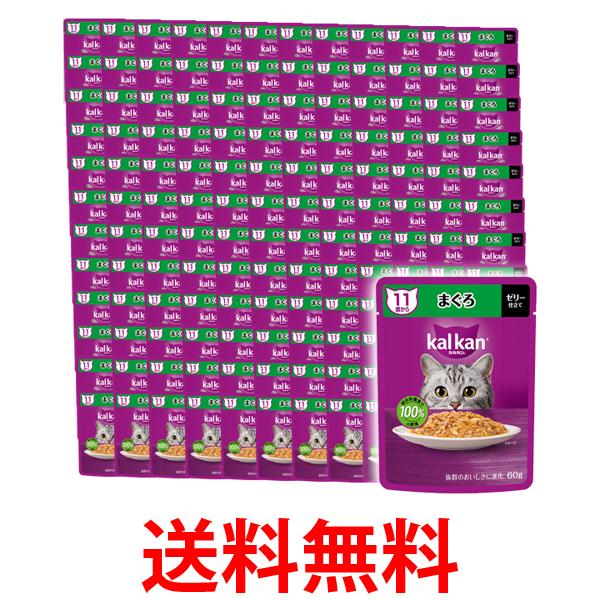 120個セット カルカン パウチ 11歳から まぐろ 60g ペットフード 猫 キャットフード ウェット 送料無料