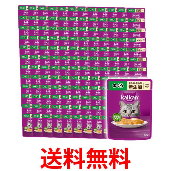 120個セット カルカン パウチ やわらかパテ まぐろ 着色料・発色剤 無添加 60g ペットフード 猫 キャットフード ウェット 送料無料